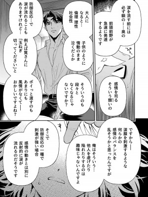 [密楽奥 (都有汎大好)] 執着・レイプ・愛憎・救済・純愛。 はるか_haruka (25)