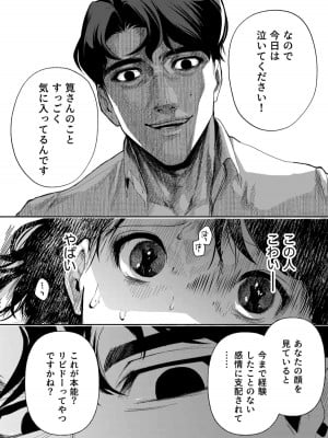 [密楽奥 (都有汎大好)] 執着・レイプ・愛憎・救済・純愛。 はるか_haruka (26)