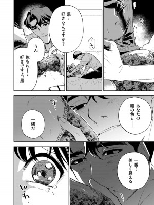 [密楽奥 (都有汎大好)] 執着・レイプ・愛憎・救済・純愛。 はるか_haruka (28)