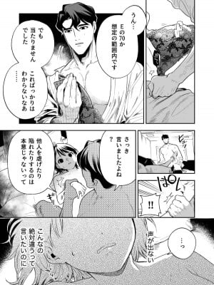 [密楽奥 (都有汎大好)] 執着・レイプ・愛憎・救済・純愛。 はるか_haruka (29)