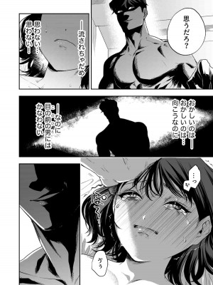 [密楽奥 (都有汎大好)] 執着・レイプ・愛憎・救済・純愛。 はるか_haruka (34)