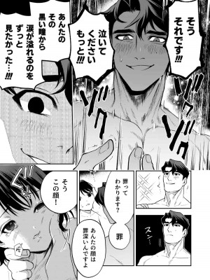 [密楽奥 (都有汎大好)] 執着・レイプ・愛憎・救済・純愛。 はるか_haruka (35)