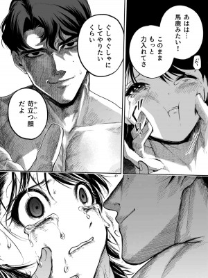 [密楽奥 (都有汎大好)] 執着・レイプ・愛憎・救済・純愛。 はるか_haruka (36)