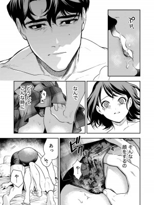 [密楽奥 (都有汎大好)] 執着・レイプ・愛憎・救済・純愛。 はるか_haruka (39)