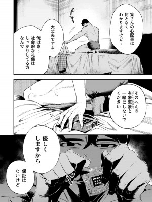 [密楽奥 (都有汎大好)] 執着・レイプ・愛憎・救済・純愛。 はるか_haruka (44)