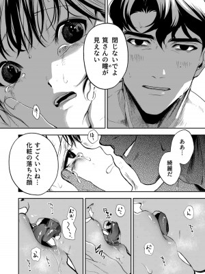 [密楽奥 (都有汎大好)] 執着・レイプ・愛憎・救済・純愛。 はるか_haruka (48)