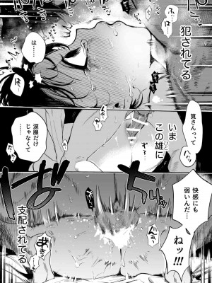 [密楽奥 (都有汎大好)] 執着・レイプ・愛憎・救済・純愛。 はるか_haruka (51)