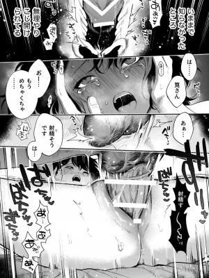 [密楽奥 (都有汎大好)] 執着・レイプ・愛憎・救済・純愛。 はるか_haruka (52)