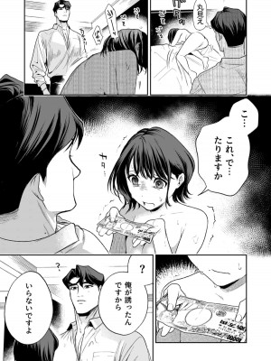 [密楽奥 (都有汎大好)] 執着・レイプ・愛憎・救済・純愛。 はるか_haruka (59)