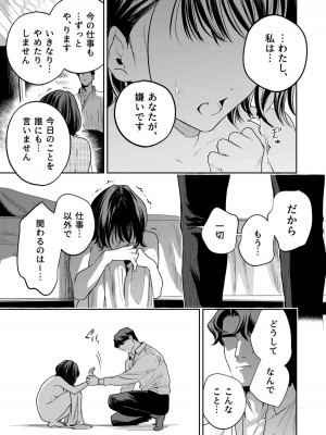 [密楽奥 (都有汎大好)] 執着・レイプ・愛憎・救済・純愛。 はるか_haruka (61)