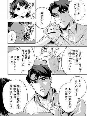 [密楽奥 (都有汎大好)] 執着・レイプ・愛憎・救済・純愛。 はるか_haruka (62)