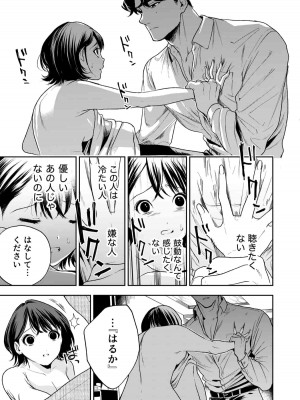 [密楽奥 (都有汎大好)] 執着・レイプ・愛憎・救済・純愛。 はるか_haruka (63)