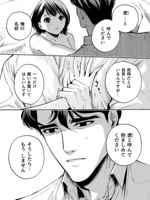 [密楽奥 (都有汎大好)] 執着・レイプ・愛憎・救済・純愛。 はるか_haruka (64)