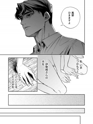 [密楽奥 (都有汎大好)] 執着・レイプ・愛憎・救済・純愛。 はるか_haruka (67)