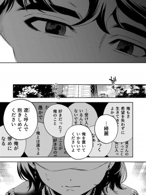 [密楽奥 (都有汎大好)] 執着・レイプ・愛憎・救済・純愛。 はるか_haruka (93)