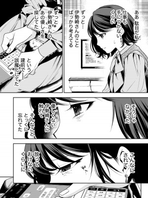 [密楽奥 (都有汎大好)] 執着・レイプ・愛憎・救済・純愛。 はるか_haruka (94)