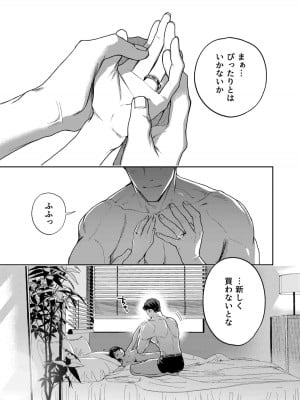 [密楽奥 (都有汎大好)] 執着・レイプ・愛憎・救済・純愛。 はるか_haruka2 (49)