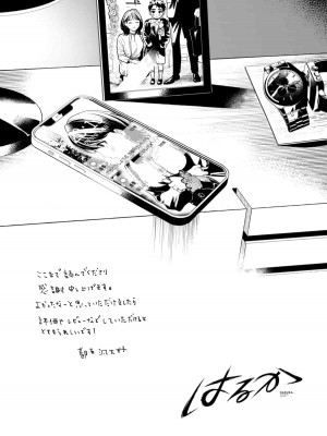 [密楽奥 (都有汎大好)] 執着・レイプ・愛憎・救済・純愛。 はるか_haruka2 (50)