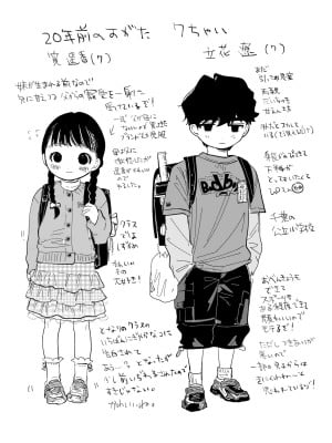 [密楽奥 (都有汎大好)] 執着・レイプ・愛憎・救済・純愛。 はるか_omake2