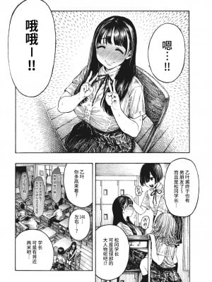 [Hirune] 幸せ乙葉ちゃん (熱帯夜) [牛肝菌汉化] [Decensored] [Digital]_02