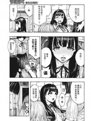 [Hirune] 幸せ乙葉ちゃん (熱帯夜) [牛肝菌汉化] [Decensored] [Digital]_03
