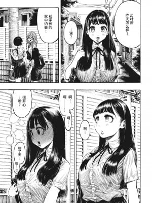 [Hirune] 幸せ乙葉ちゃん (熱帯夜) [牛肝菌汉化] [Decensored] [Digital]_15