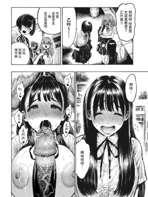 [Hirune] 幸せ乙葉ちゃん (熱帯夜) [牛肝菌汉化] [Decensored] [Digital]_16