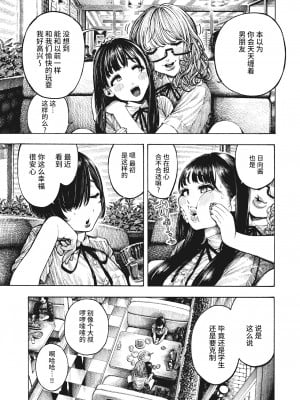 [Hirune] 幸せ乙葉ちゃん (熱帯夜) [牛肝菌汉化] [Decensored] [Digital]_23