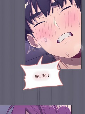 分組換換愛 55-56話_55_01