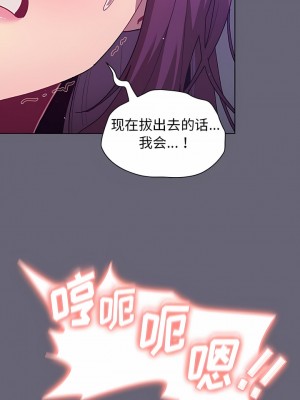 分組換換愛 55-56話_55_07