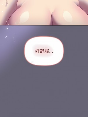 分組換換愛 55-56話_55_11