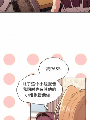 分組換換愛 55-56話_56_02