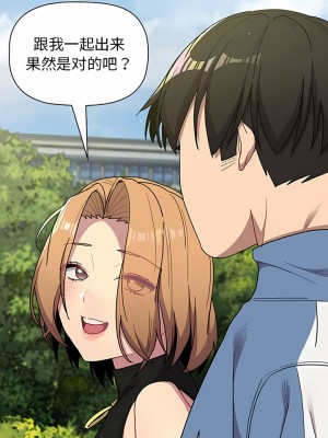 分組換換愛 55-56話_56_03