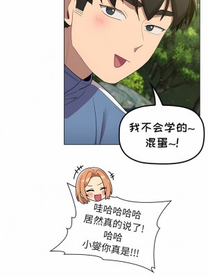 分組換換愛 55-56話_56_05