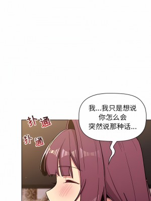 分組換換愛 55-56話_56_07