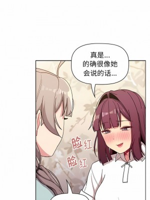 分組換換愛 55-56話_56_08