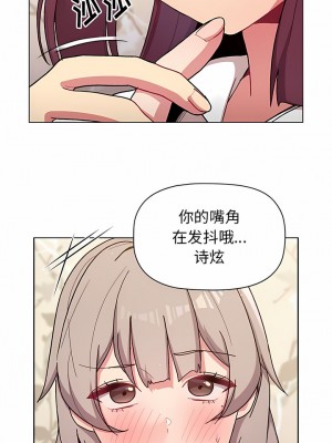 分組換換愛 55-56話_56_10