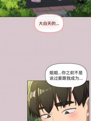 分組換換愛 55-56話_56_11