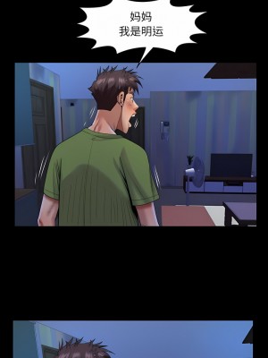 嬸嬸 114-115話_114_4