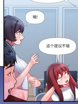 真正的麻吉 18-19話_19_06