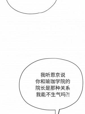 瑜珈初體驗 12-13話_12_12