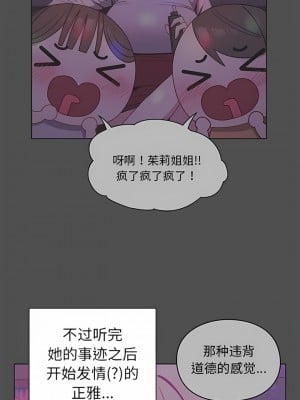 青梅以上戀人未滿 7-8話_07_02