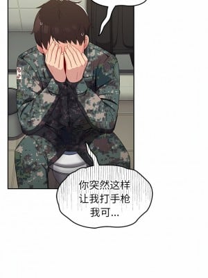 青梅以上戀人未滿 7-8話_07_04