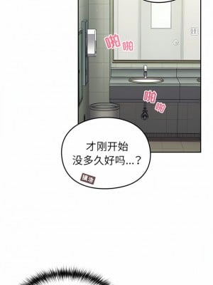 青梅以上戀人未滿 7-8話_07_05