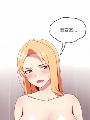 青梅以上戀人未滿 7-8話_07_07