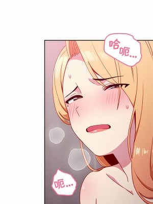 青梅以上戀人未滿 7-8話_07_09