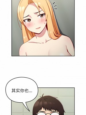 青梅以上戀人未滿 7-8話_08_02