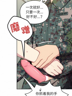 青梅以上戀人未滿 7-8話_08_03