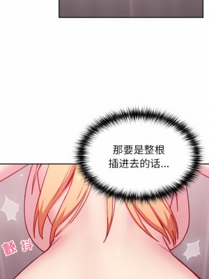 青梅以上戀人未滿 7-8話_08_07