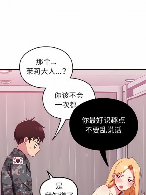 青梅以上戀人未滿 7-8話_08_08